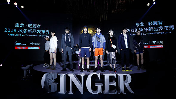 康龙新品时尚夜，点燃潮流“轻”趋势